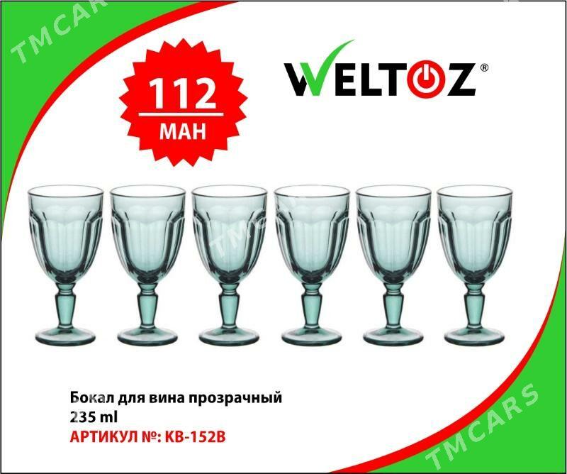 Bokal-Stakan-Kase-Кружка-Стакан-WELTOZ - ТРЦ "Беркарар" - img 8