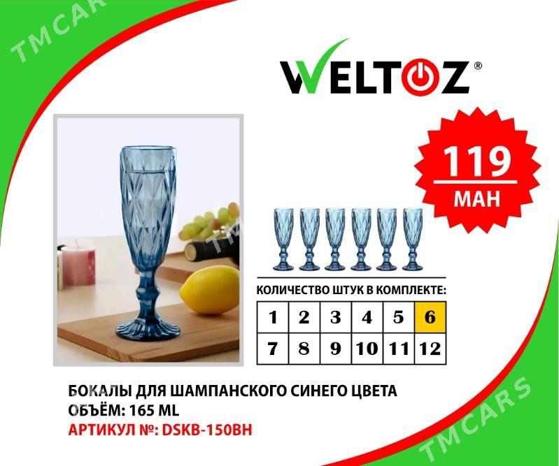 Bokal-Stakan-Kase-Кружка-Стакан-WELTOZ - ТРЦ "Беркарар" - img 10