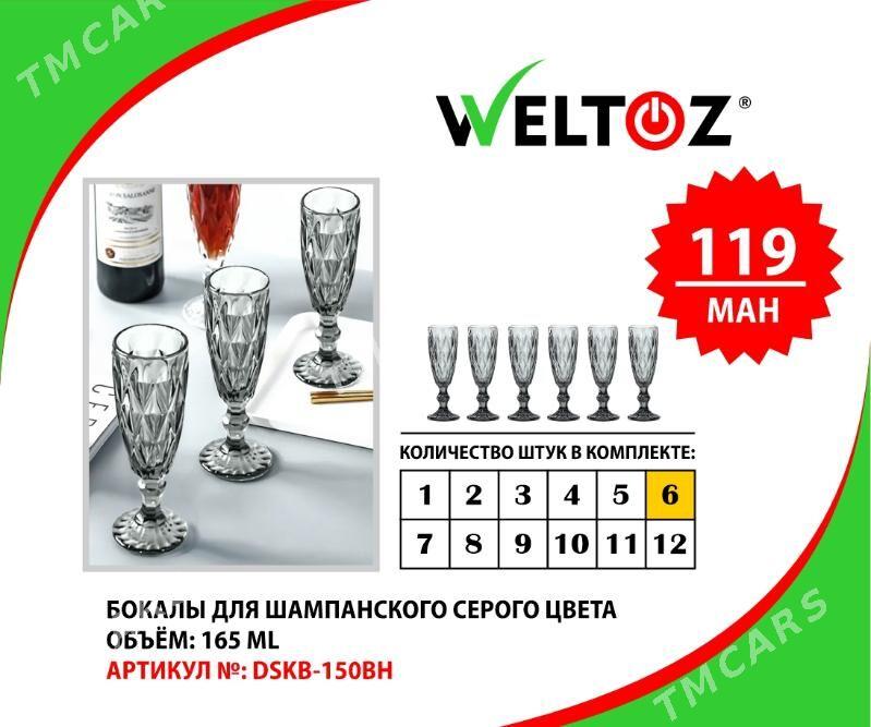 Bokal-Stakan-Kase-Кружка-Стакан-WELTOZ - ТРЦ "Беркарар" - img 9