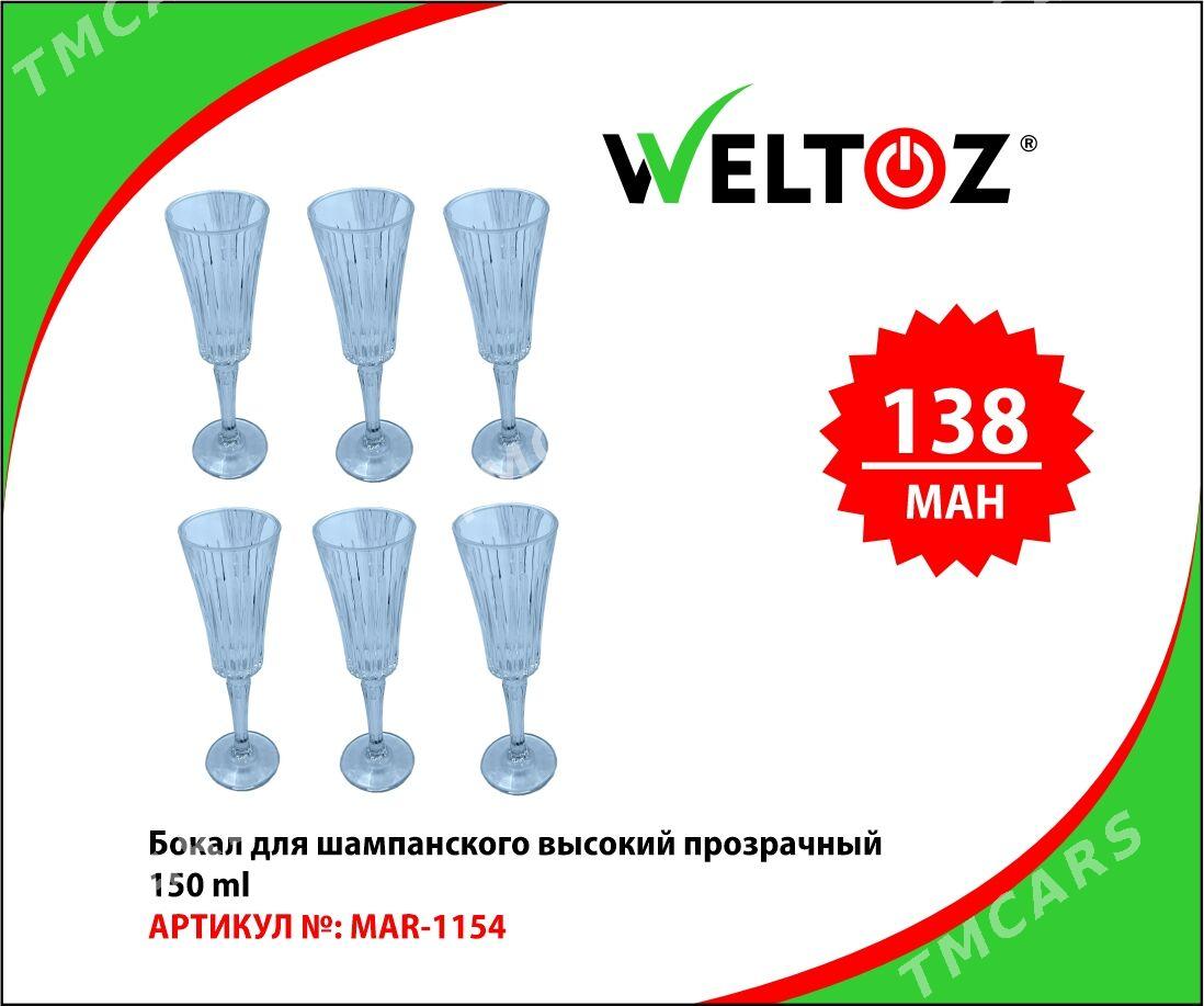 Bokal-Stakan-Kase-Кружка-Стакан-WELTOZ - ТРЦ "Беркарар" - img 9