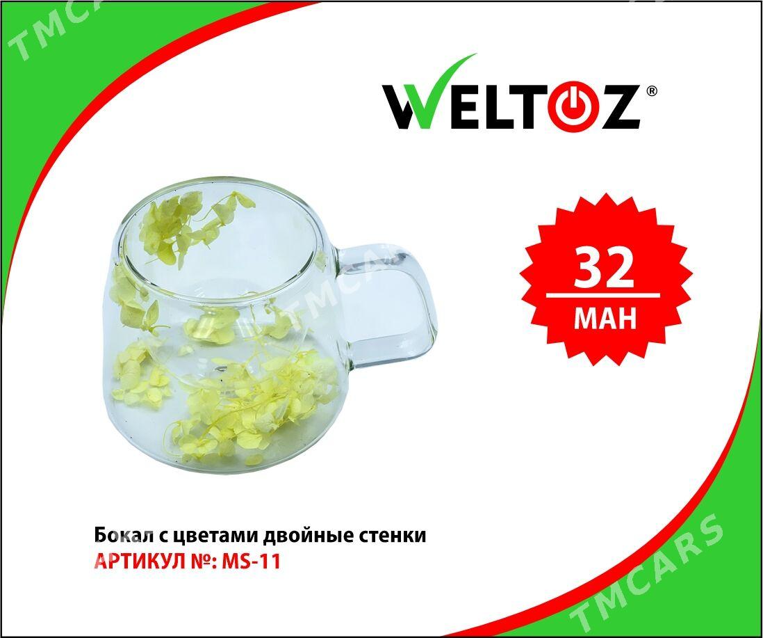 Bokal-Stakan-Kase-Кружка-Стакан-WELTOZ - ТРЦ "Беркарар" - img 5