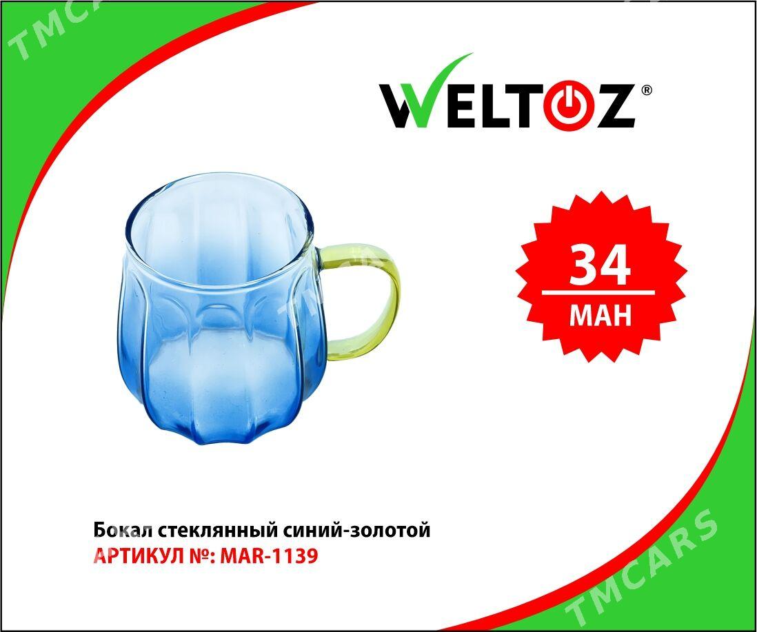 Bokal-Stakan-Kase-Кружка-Стакан-WELTOZ - ТРЦ "Беркарар" - img 8