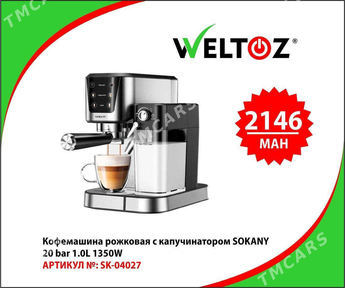 Kofem maşyn-Кофемашина-Weltoz - ТРЦ "Беркарар" - img 6