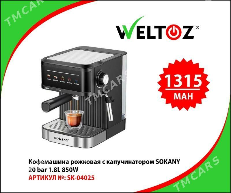 Kofem maşyn-Кофемашина-Weltoz - ТРЦ "Беркарар" - img 3