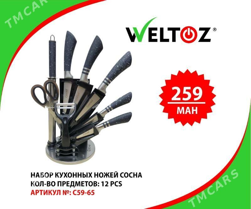 Pyçaklar-Ножи-Weltoz - "Berkarar" SDAM - img 2