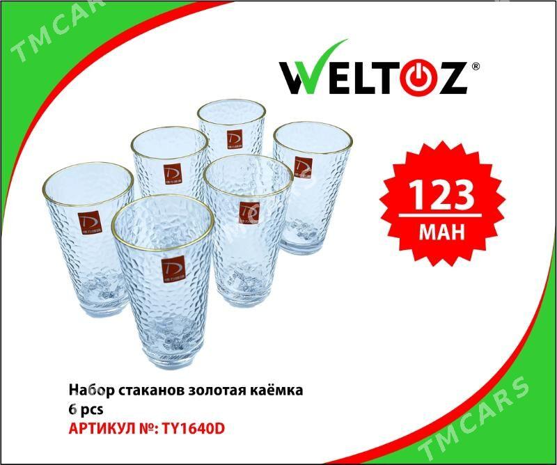 Bokal-Stakan-Kase-Кружка-Стакан-WELTOZ - ТРЦ "Беркарар" - img 10
