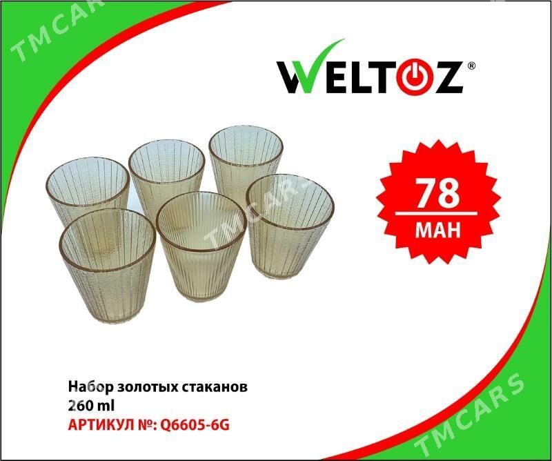 Bokal-Stakan-Kase-Кружка-Стакан-WELTOZ - ТРЦ "Беркарар" - img 3