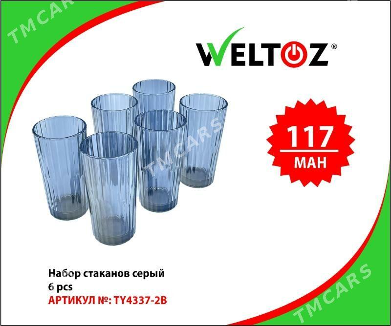 Bokal-Stakan-Kase-Кружка-Стакан-WELTOZ - ТРЦ "Беркарар" - img 8