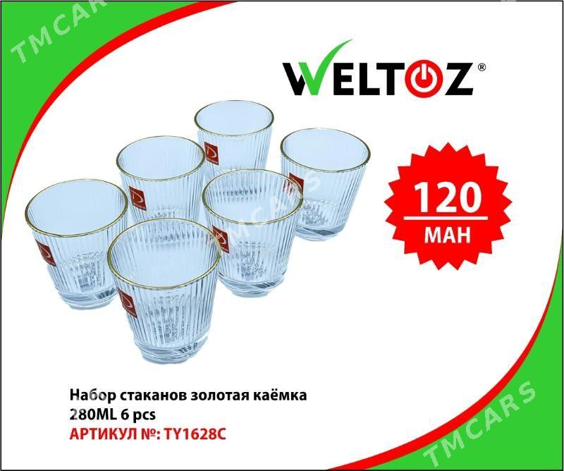 Bokal-Stakan-Kase-Кружка-Стакан-WELTOZ - ТРЦ "Беркарар" - img 9