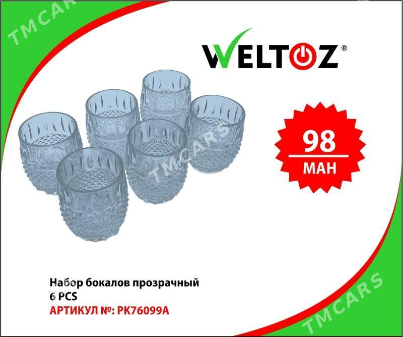 Bokal-Stakan-Kase-Кружка-Стакан-WELTOZ - ТРЦ "Беркарар" - img 4