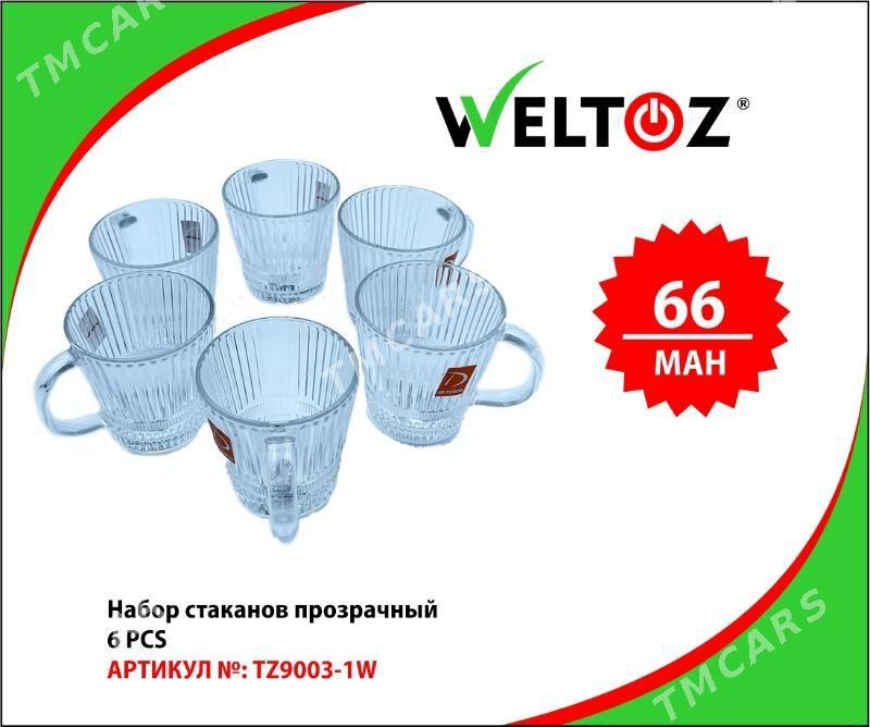 Bokal-Stakan-Kase-Кружка-Стакан-WELTOZ - ТРЦ "Беркарар" - img 2