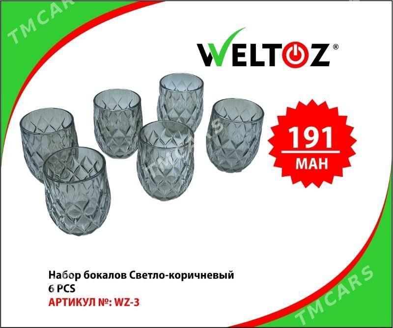 Bokal-Stakan-Kase-Кружка-Стакан-WELTOZ - ТРЦ "Беркарар" - img 7