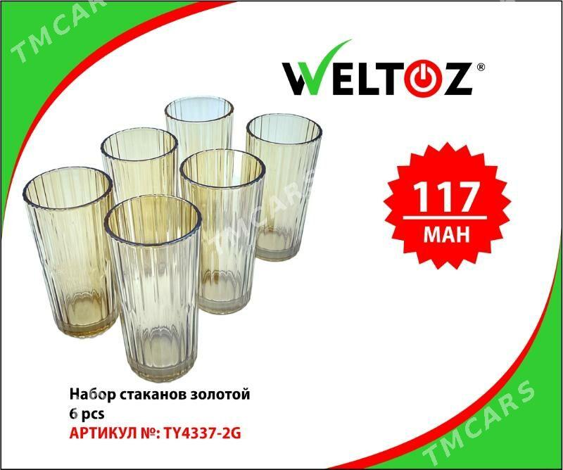 Bokal-Stakan-Kase-Кружка-Стакан-WELTOZ - ТРЦ "Беркарар" - img 4