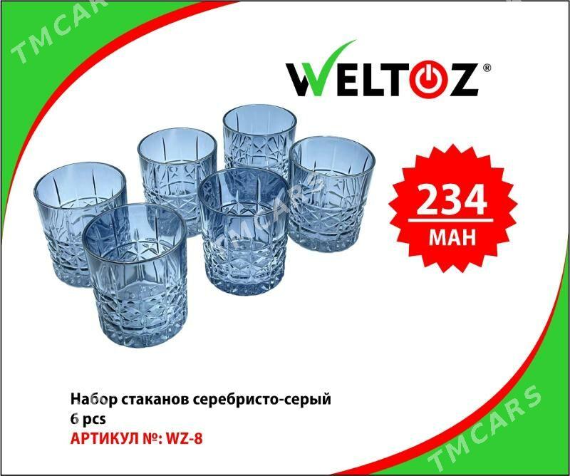Bokal-Stakan-Kase-Кружка-Стакан-WELTOZ - ТРЦ "Беркарар" - img 10