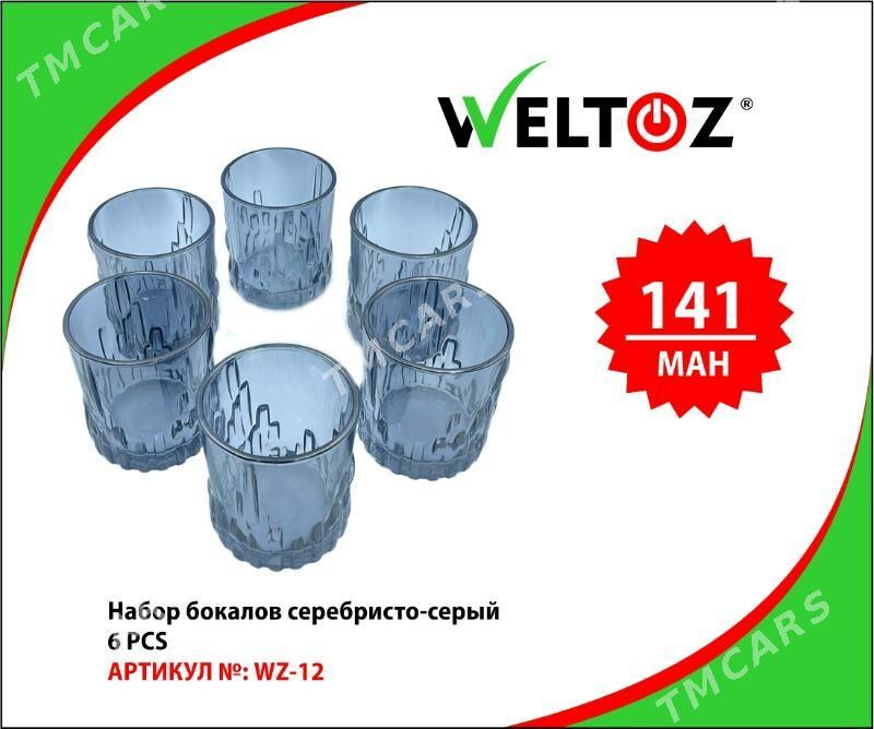 Bokal-Stakan-Kase-Кружка-Стакан-WELTOZ - ТРЦ "Беркарар" - img 3