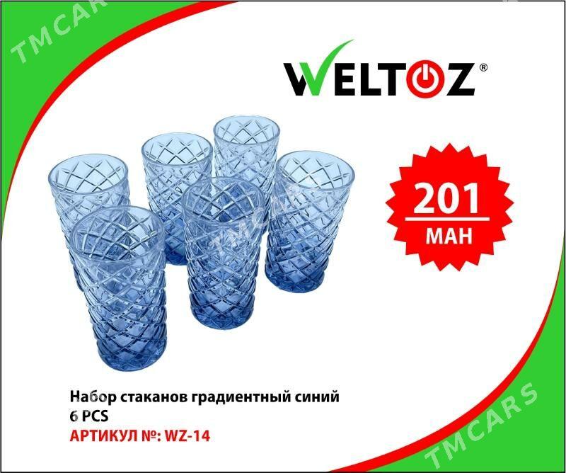 Bokal-Stakan-Kase-Кружка-Стакан-WELTOZ - ТРЦ "Беркарар" - img 9
