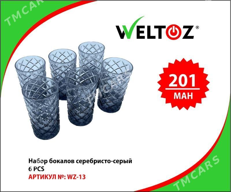 Bokal-Stakan-Kase-Кружка-Стакан-WELTOZ - ТРЦ "Беркарар" - img 6