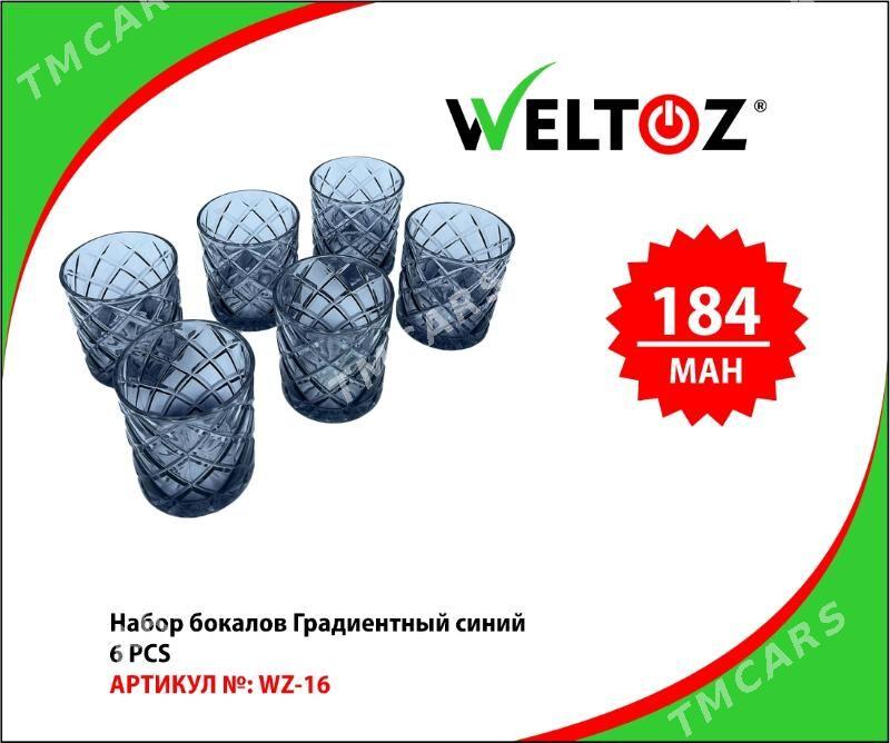 Bokal-Stakan-Kase-Кружка-Стакан-WELTOZ - ТРЦ "Беркарар" - img 2