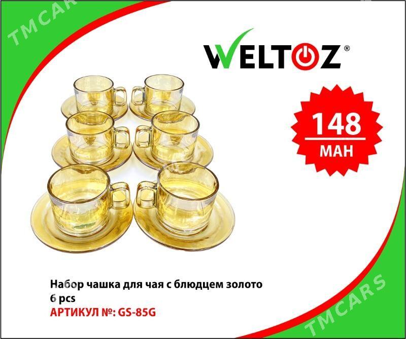 Bokal-Stakan-Kase-Кружка-Стакан-WELTOZ - ТРЦ "Беркарар" - img 2
