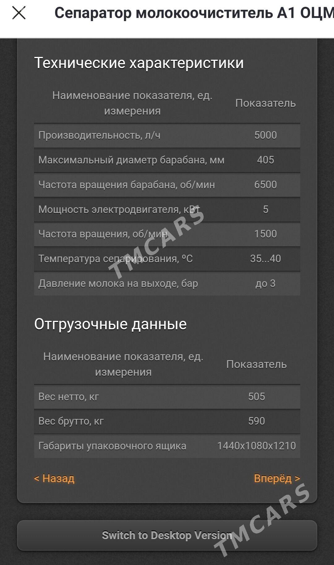 Сеператор 5т / Seperator 5t - Сакарчага - img 4