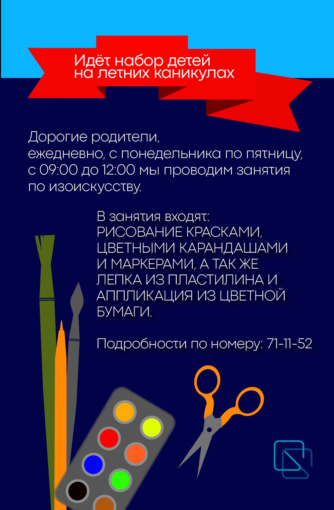 рисование детям - Ашхабад - img 4