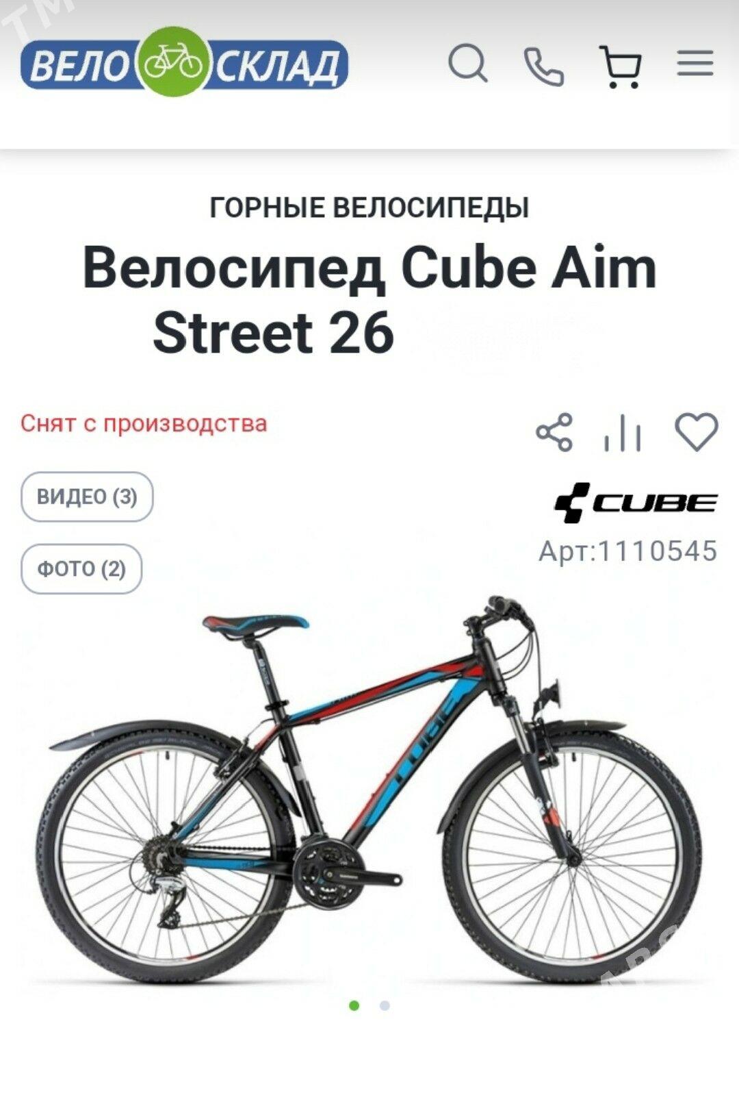 Велосипед - Ашхабад - img 2