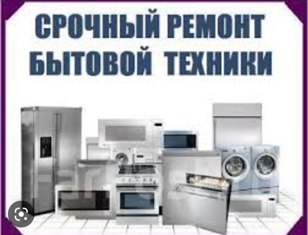 плита ремонт duhowka plita rem - Aşgabat - img 3