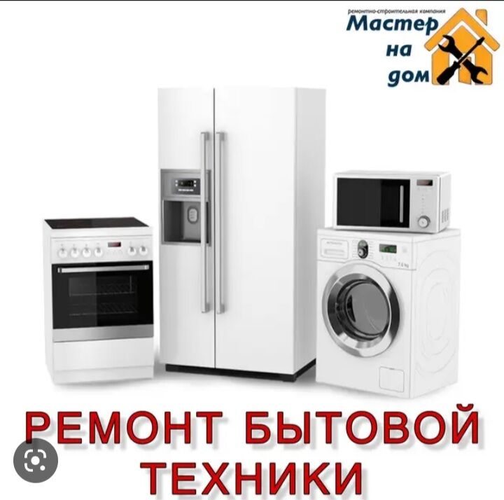 холодильник ремонт haladilnik - Aşgabat - img 2