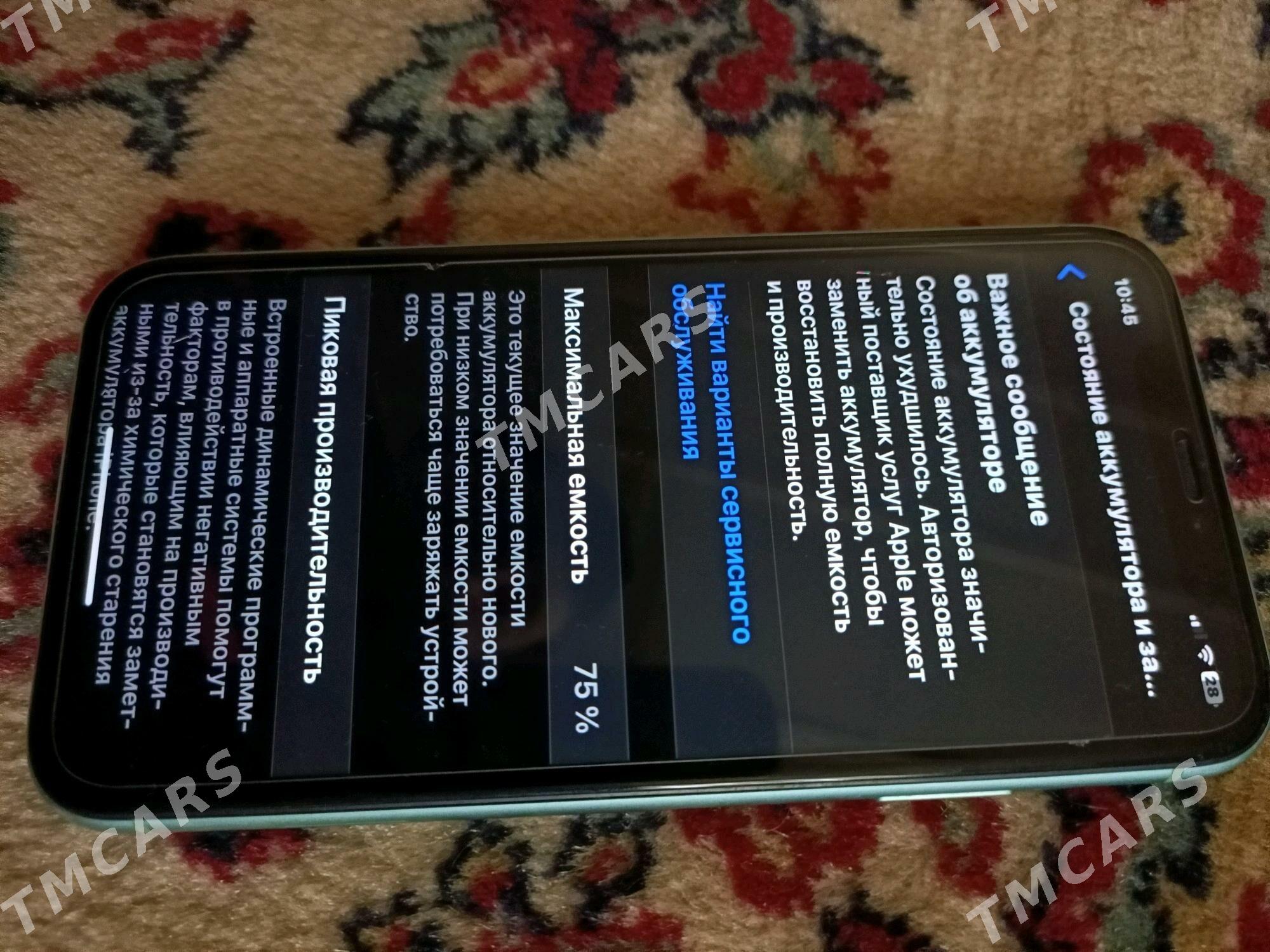 iphone 11 - Чарджоу - img 1