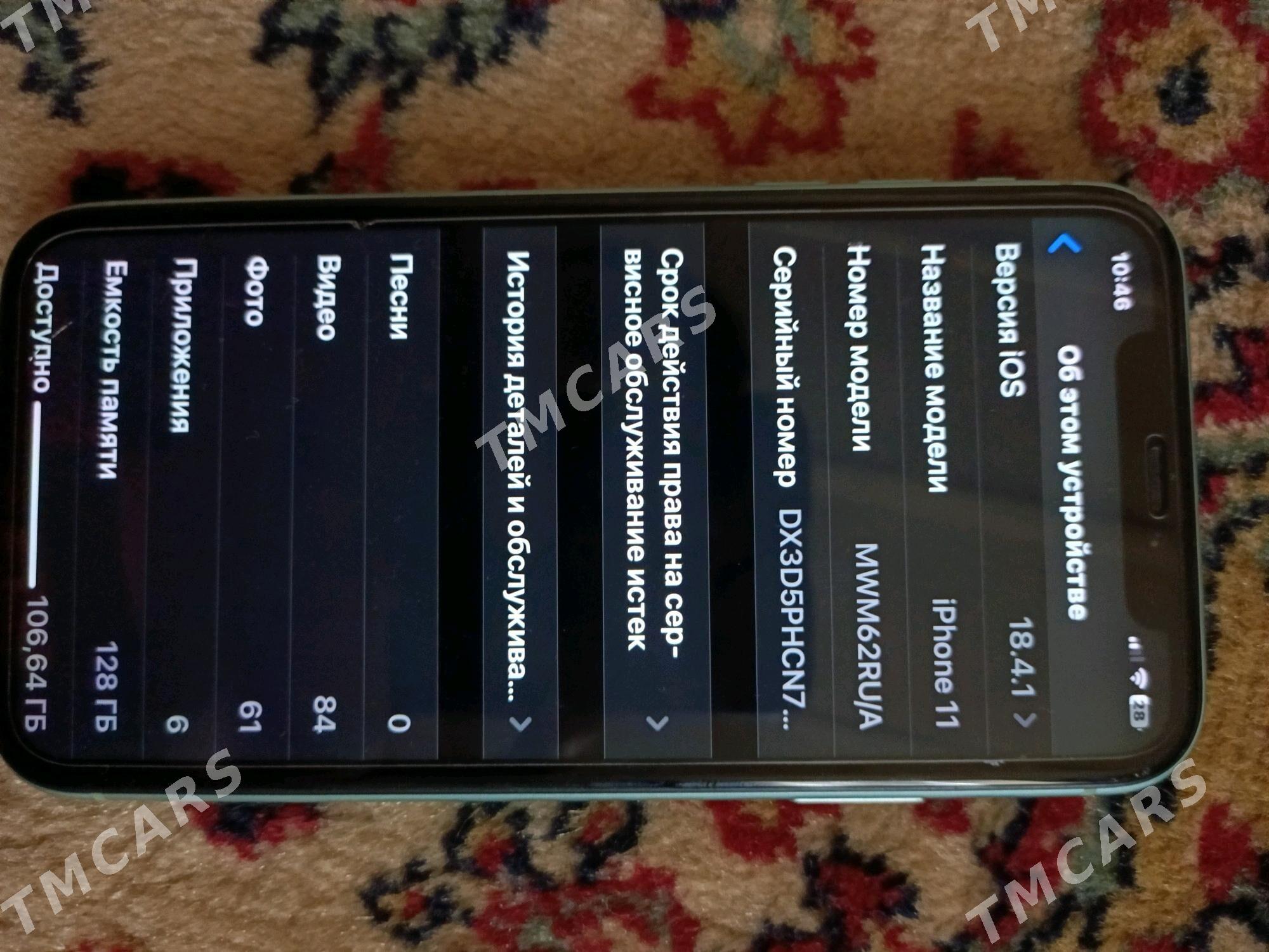 iphone 11 - Чарджоу - img 2