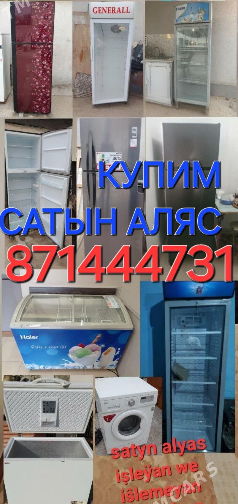 ПОКУПАЕМ SATYN ALYAS УТИЛИЗАЦИ - Aşgabat - img 2