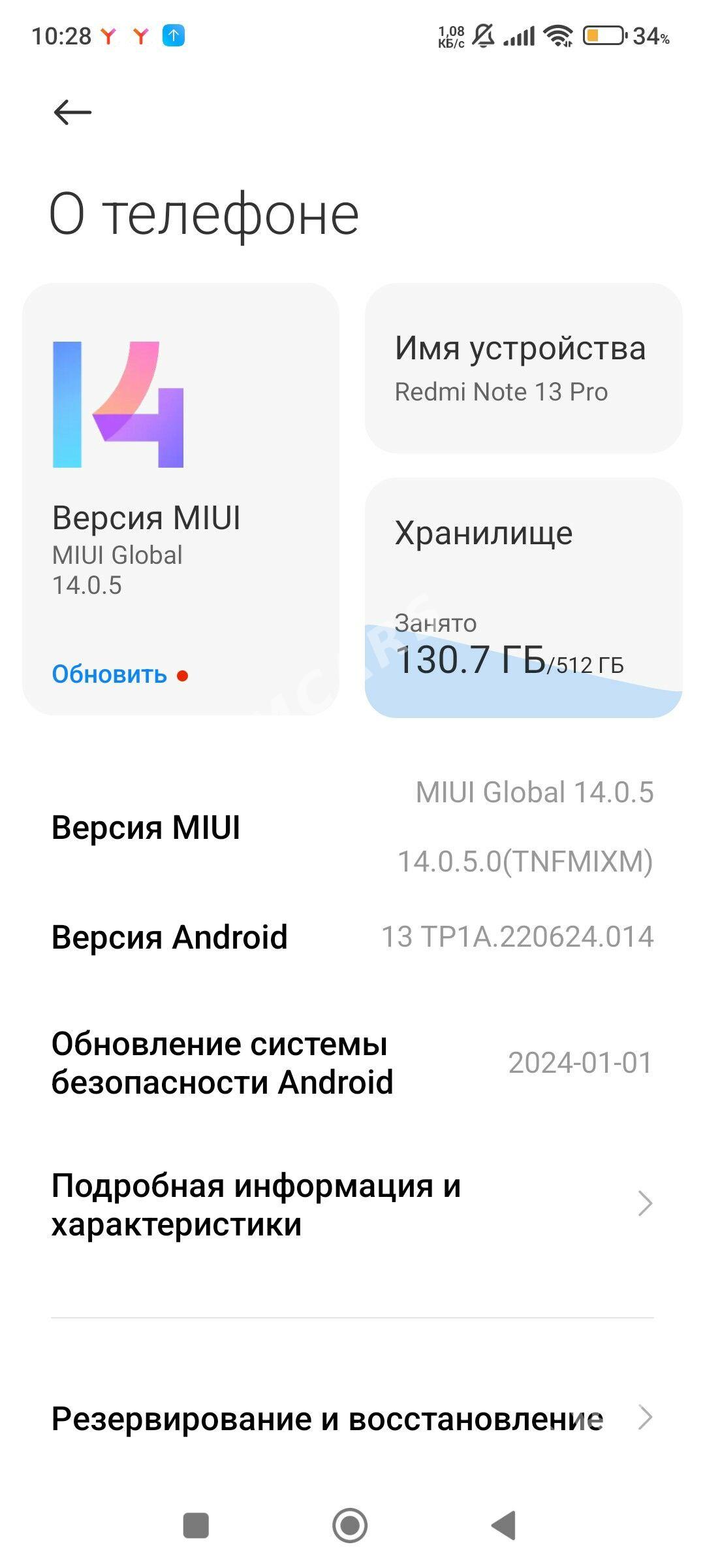 Retmi not 13 pro - Шатлык - img 2