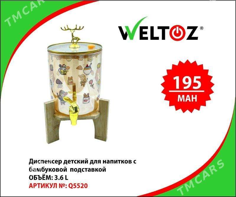 Dispenser,Grafinlar-Диспенсеры и Графины-Weltoz - "Berkarar" SDAM - img 5
