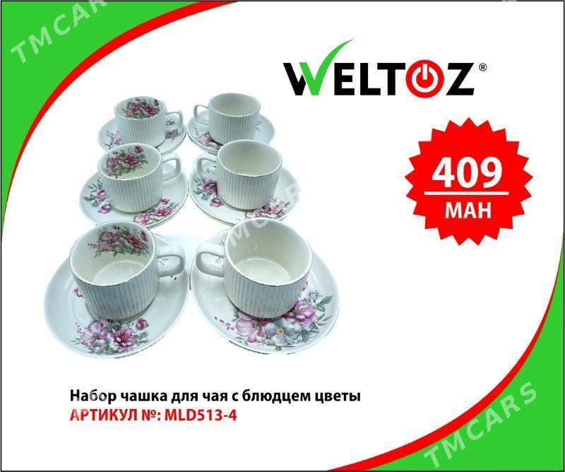 Käseler-Чашки-Weltoz - "Berkarar" SDAM - img 7