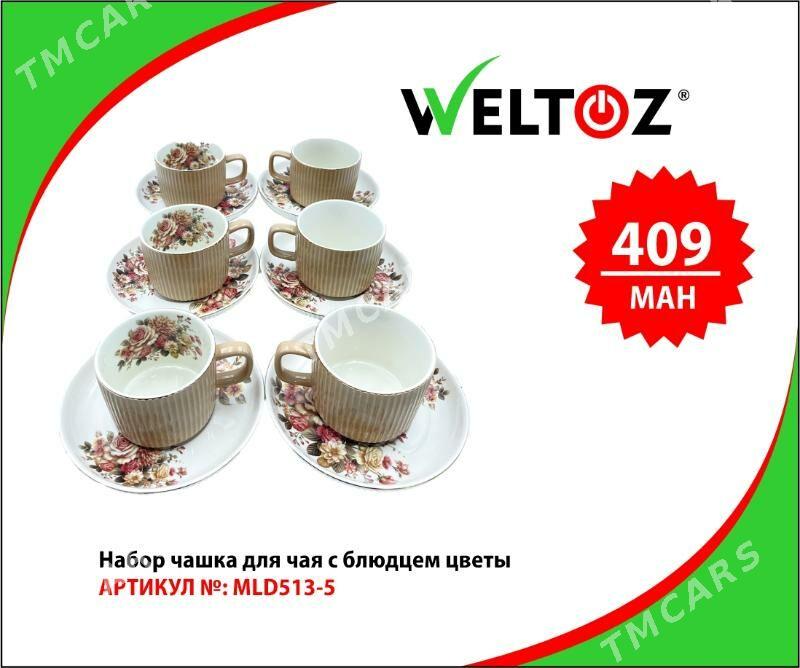 Käseler-Чашки-Weltoz - "Berkarar" SDAM - img 8