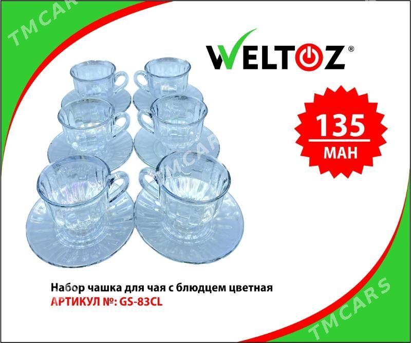 Käseler-Чашки-Weltoz - "Berkarar" SDAM - img 4