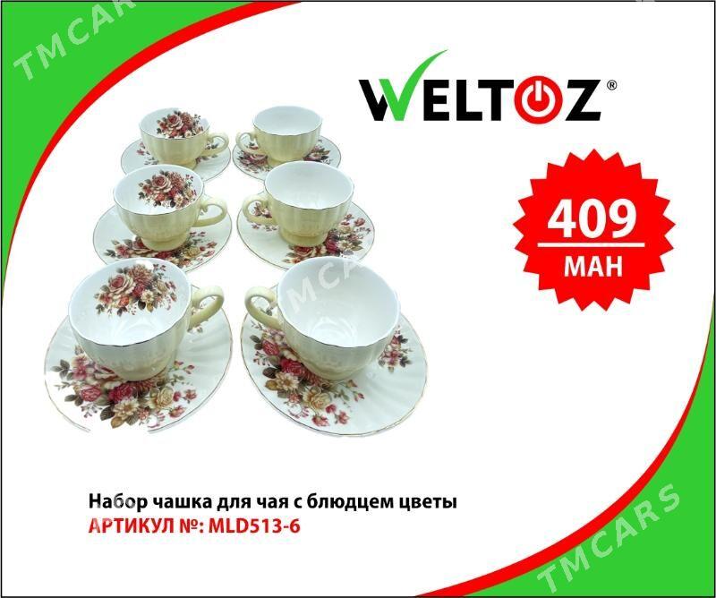 Käseler-Чашки-Weltoz - "Berkarar" SDAM - img 9