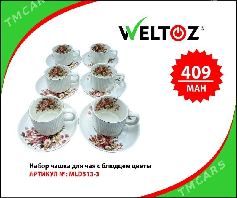 Käseler-Чашки-Weltoz - "Berkarar" SDAM - img 6