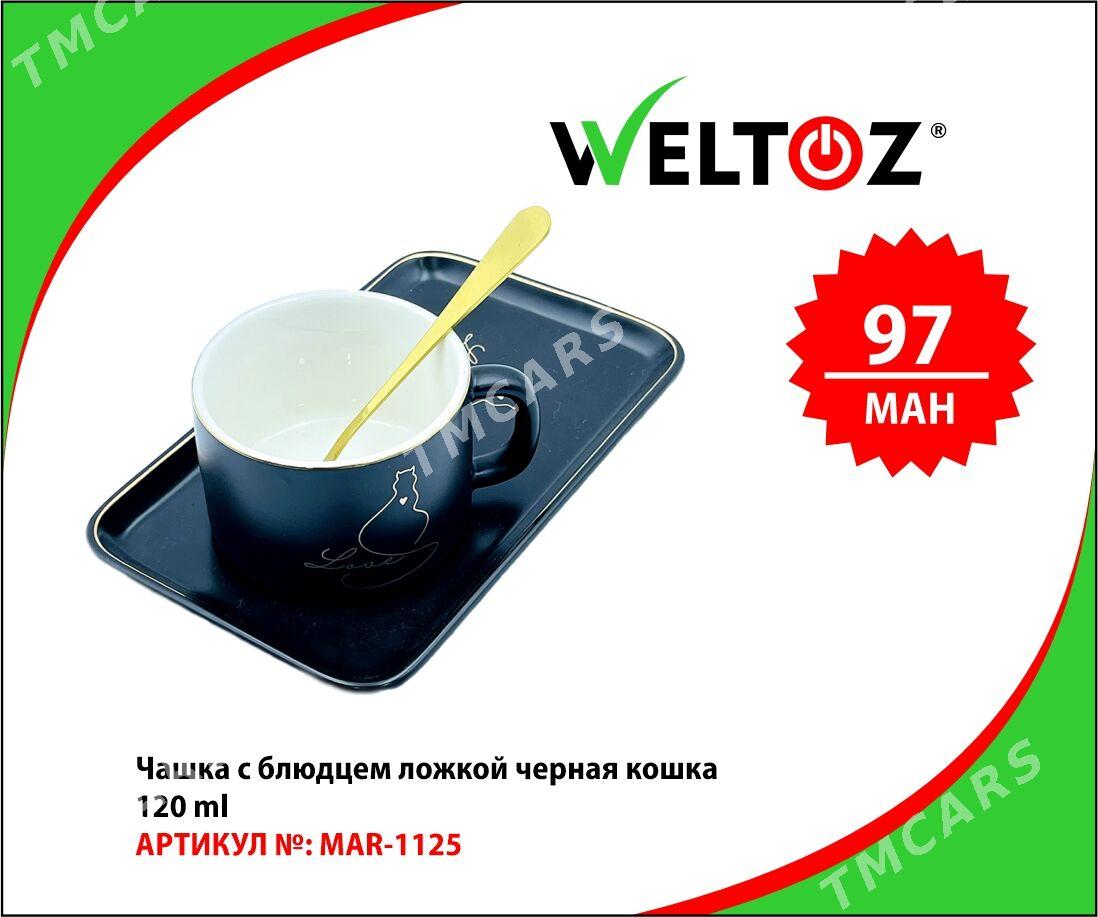 Käseler-Чашки-Weltoz - "Berkarar" SDAM - img 3