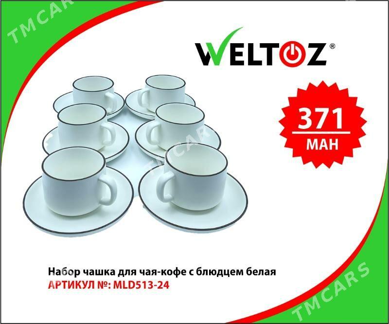 Käseler-Чашки-Weltoz - "Berkarar" SDAM - img 9