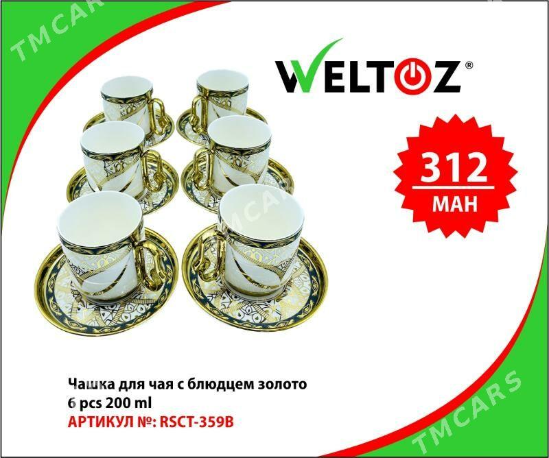 Käseler-Чашки-Weltoz - "Berkarar" SDAM - img 5