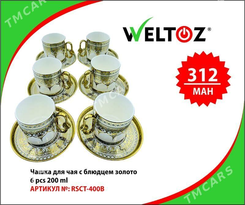 Käseler-Чашки-Weltoz - "Berkarar" SDAM - img 7