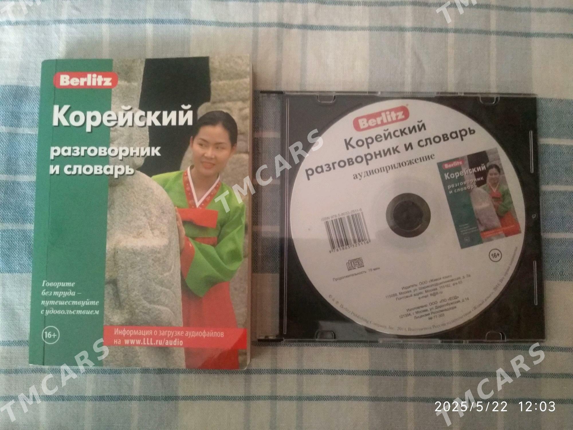 Продаю книги - 30 mkr - img 1