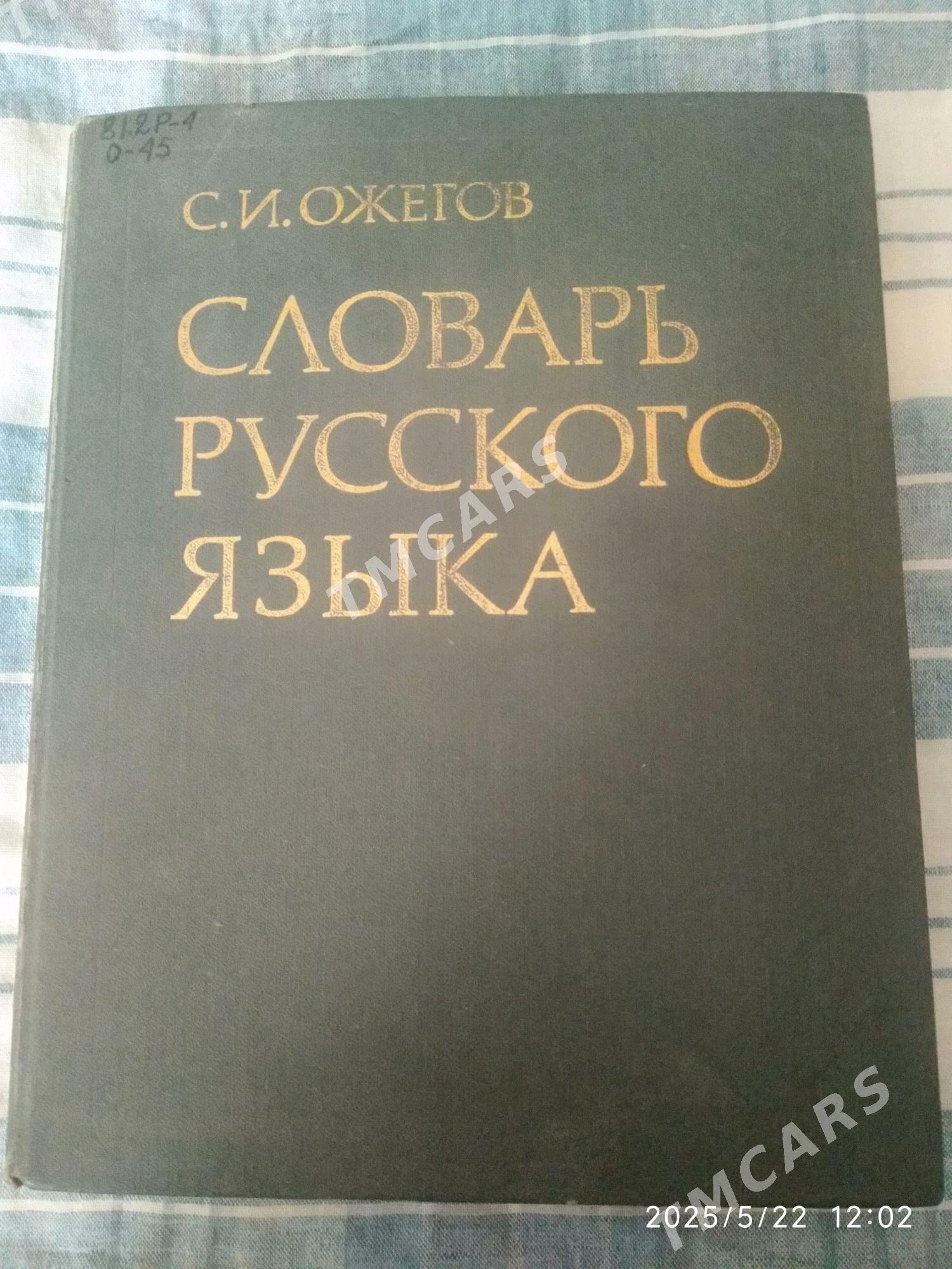 Продаю книги - 30 mkr - img 2