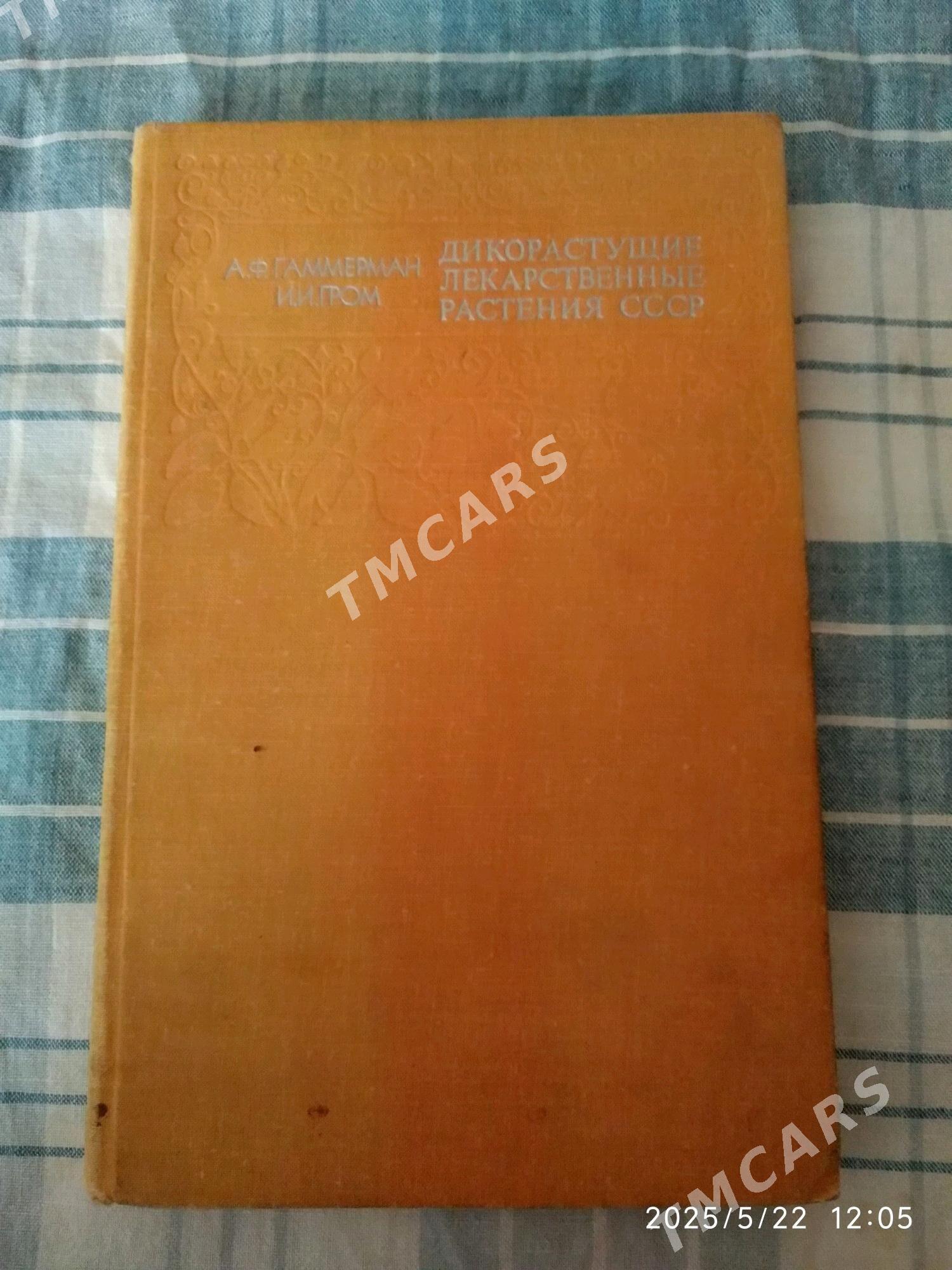 Продаю книги - 30 mkr - img 4