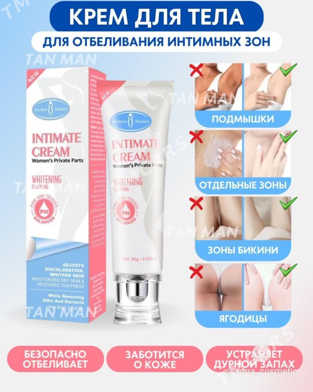 Косметика - Туркменабат - img 5