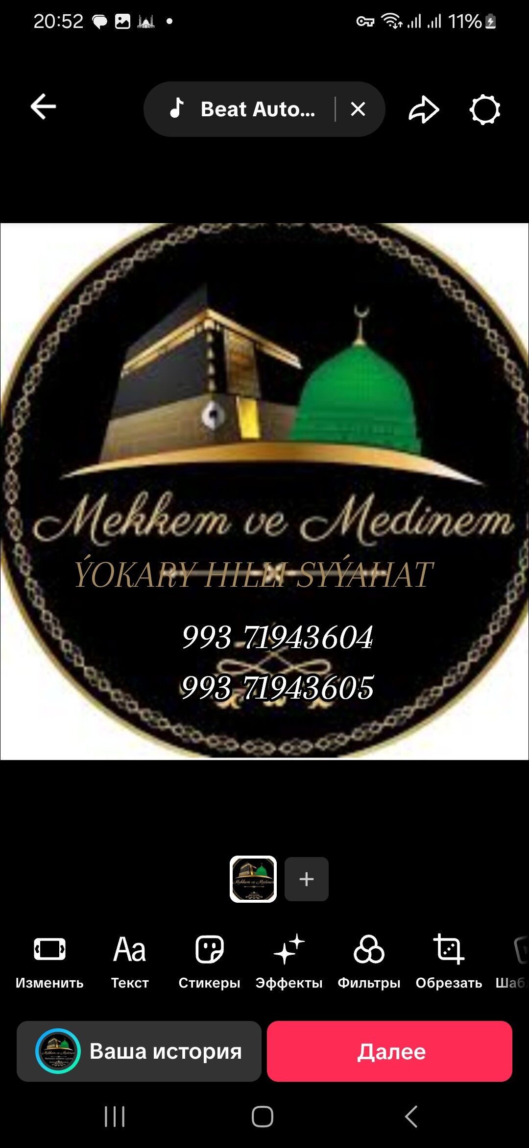 ÝOKARY HILLI SYÝAHAT UMRA HAJY - Ашхабад - img 6