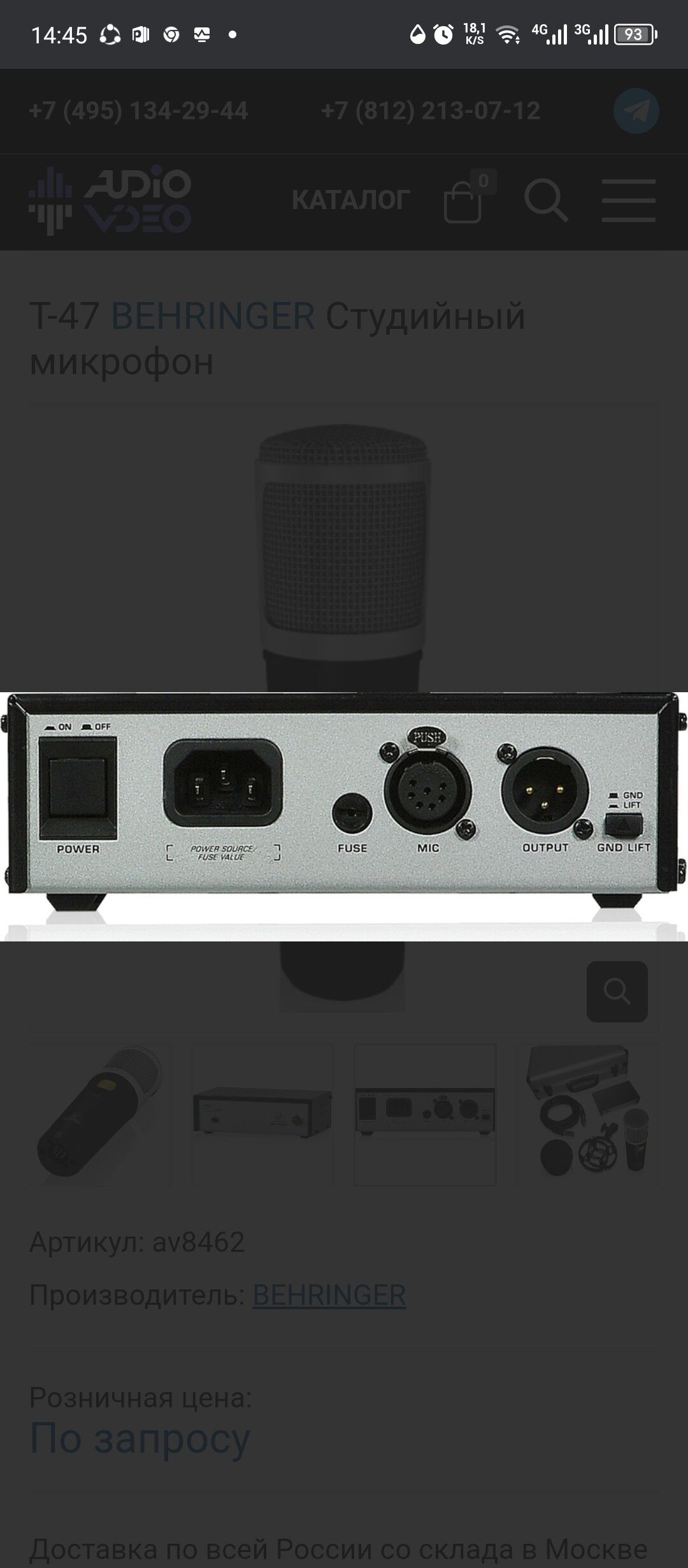 studio mikrsfon  Lampowy  T 47 - Кëши - img 4