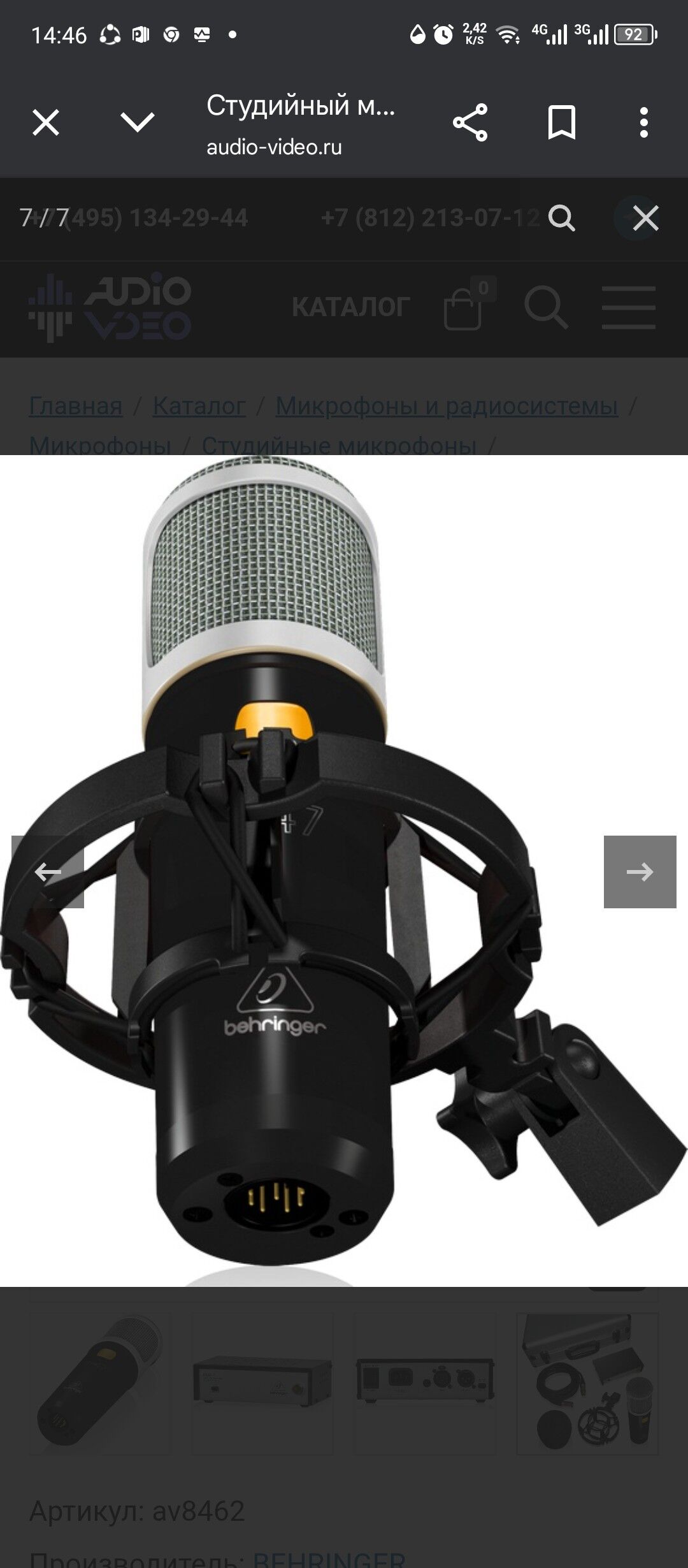 studio mikrsfon  Lampowy  T 47 - Кëши - img 3