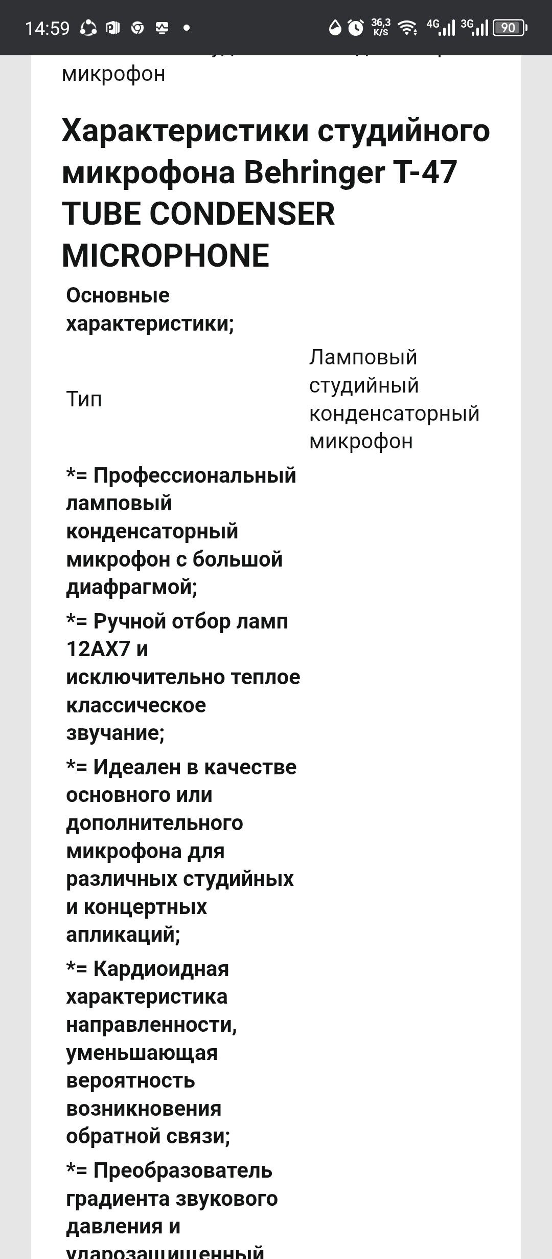 studio mikrsfon  Lampowy  T 47 - Кëши - img 6
